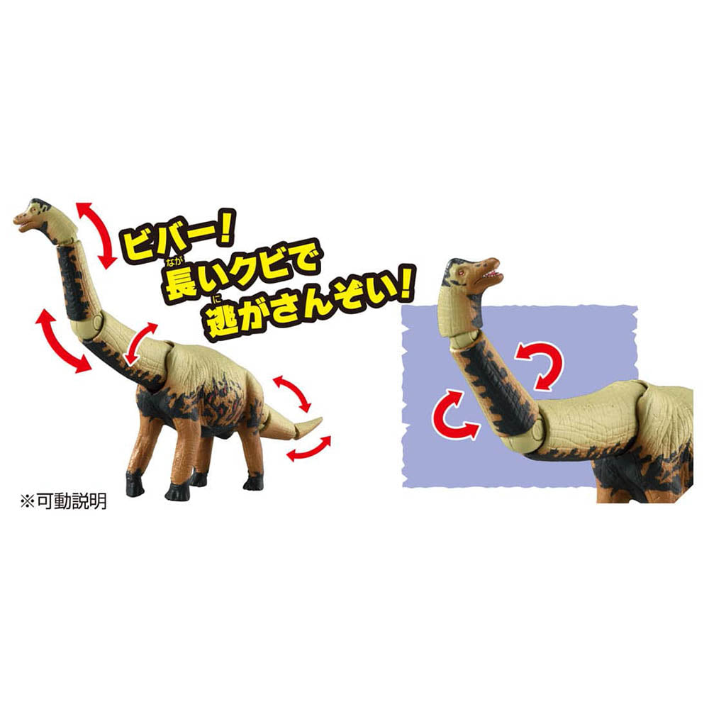 【現貨】Ania Kingdom Figure-Bracchio (Brachiosaurus)