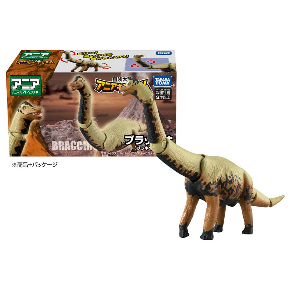 【現貨】Ania Kingdom Figure-Bracchio (Brachiosaurus)