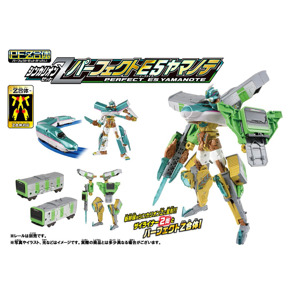 【現貨】新幹線戰士 Z Perfect E5 Yamanote