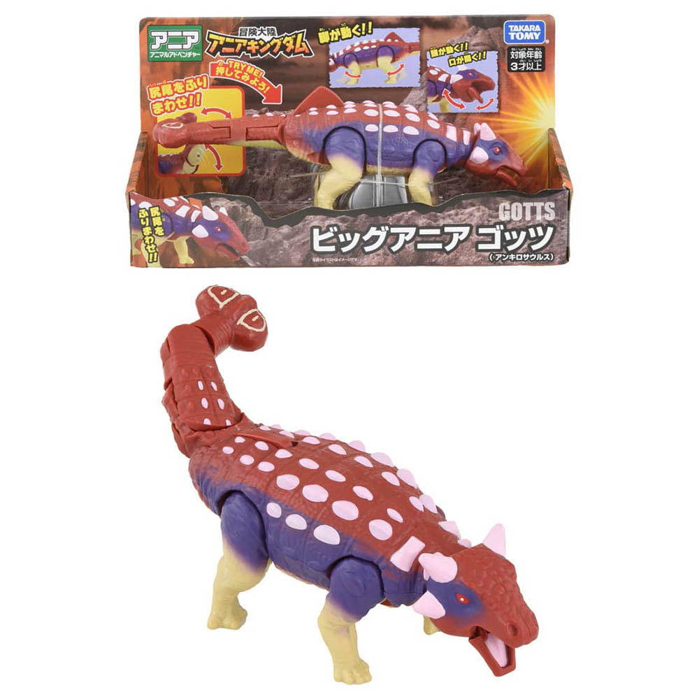【現貨】Ania Kingdom Figure-Big Gotz (Ankylosaurus)