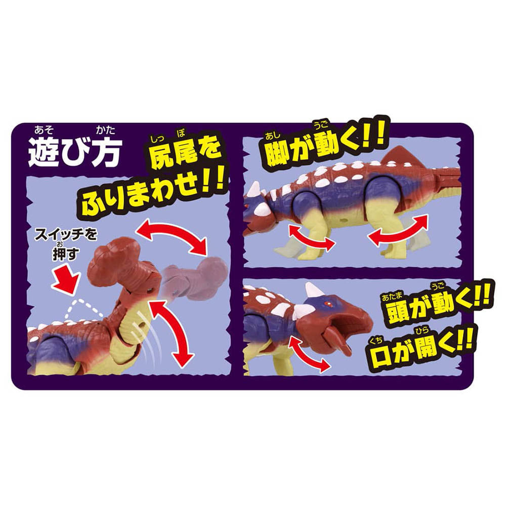 【現貨】Ania Kingdom Figure-Big Gotz (Ankylosaurus)