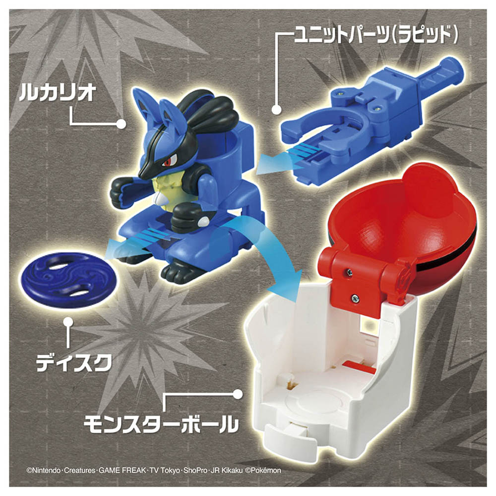 【現貨】Pokemon-Ultimatch 04 Lucario & Poke Ball