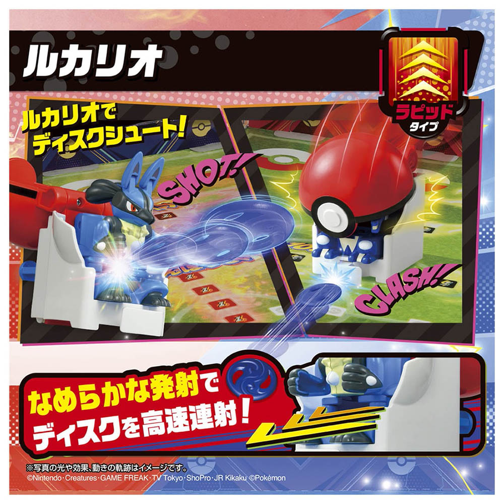 【現貨】Pokemon-Ultimatch 04 Lucario & Poke Ball