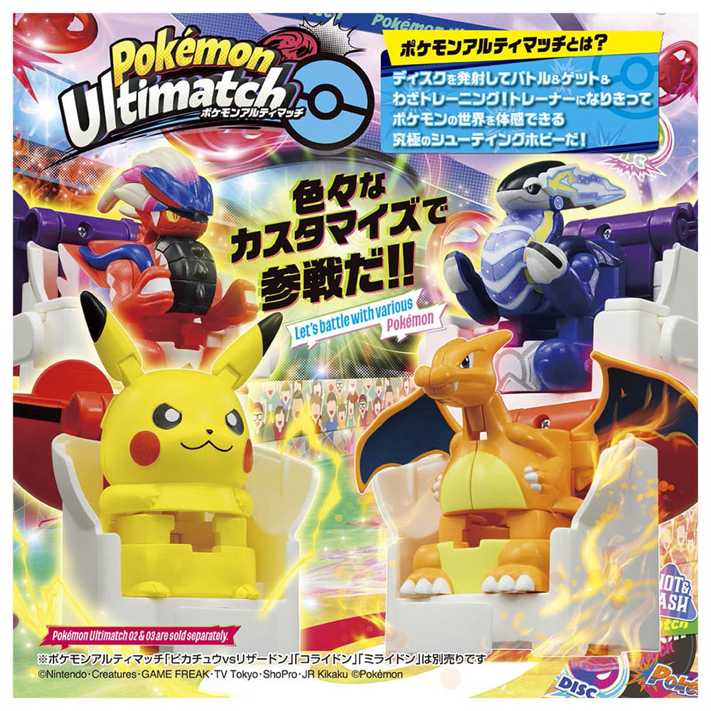 【現貨】Pokemon-Ultimatch 04 Lucario & Poke Ball