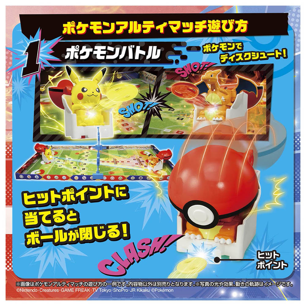 【現貨】Pokemon-Ultimatch 04 Lucario & Poke Ball
