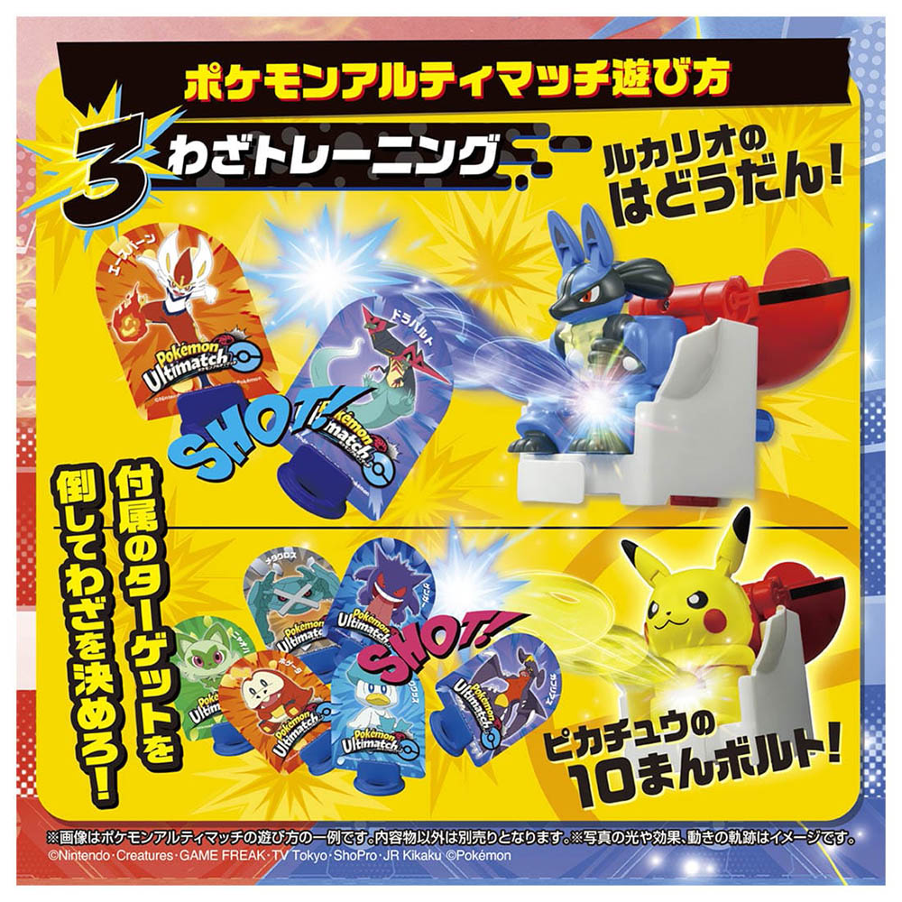 【現貨】Pokemon-Ultimatch 04 Lucario & Poke Ball