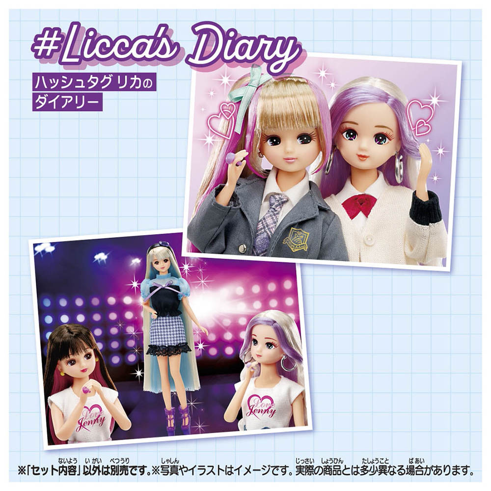 【現貨】Licca Doll-# Myfav Cosme