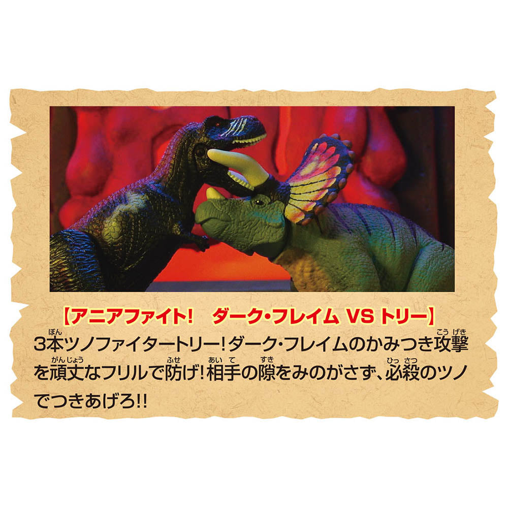 【現貨】Ania Kingdom Figure-Big Torry