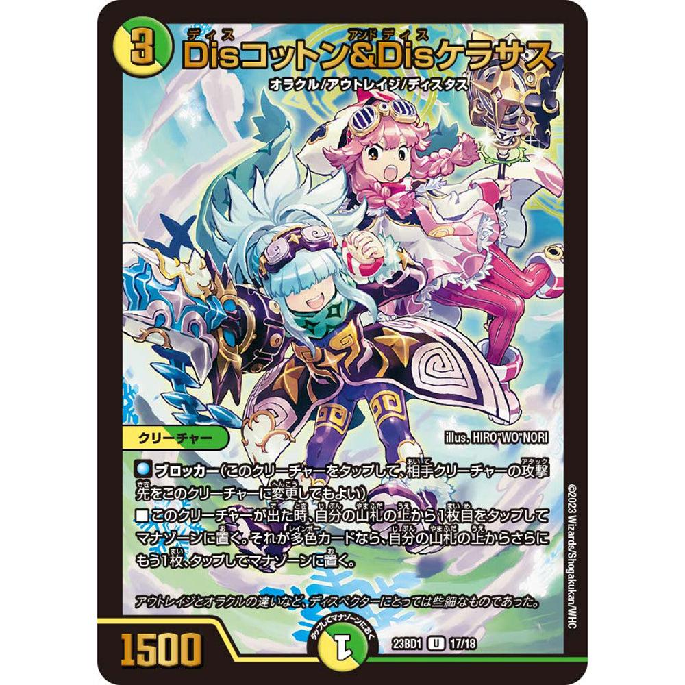 【現貨】Duel Masters 豪華套裝:DM23-BD1 Legend Super Deck 禁王創来