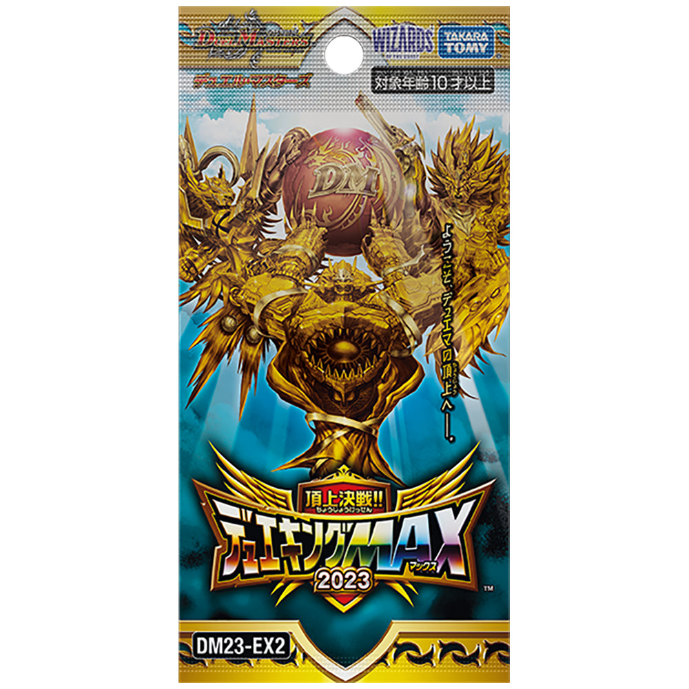 【現貨】DuelMasters擴充卡包:DM23EX2頂上決戦DuelKingMAX2023(商品以每10包(原盒)為單位下單)