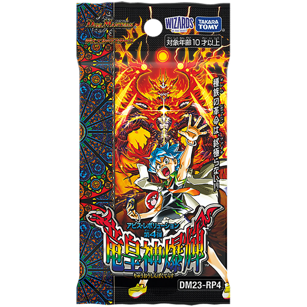 【現貨】Duel Masters 擴充卡包:DM23-RP4 第4彈【竜皇神爆輝】(商品以每30包(原盒)為單位下單)