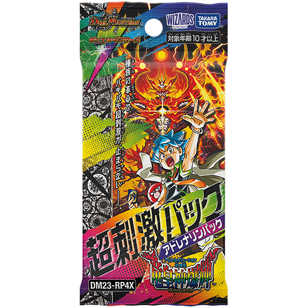 【現貨】Duel Masters 擴充卡包:DM23-RP4X 第4彈【竜皇神爆輝】超刺激卡包(商品以每8包(原盒)為單位下單)