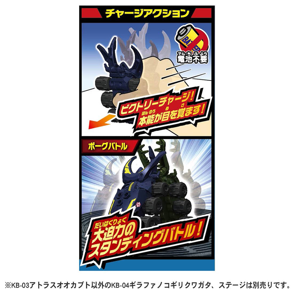 【現貨】Kabutoborg KB-03 Atorasuokabuto