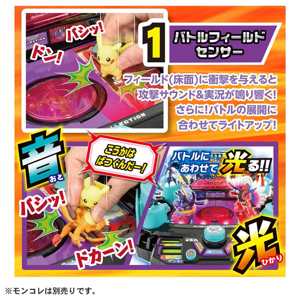 【現貨】Pokemon Set-Moncolle Terastal Stadium