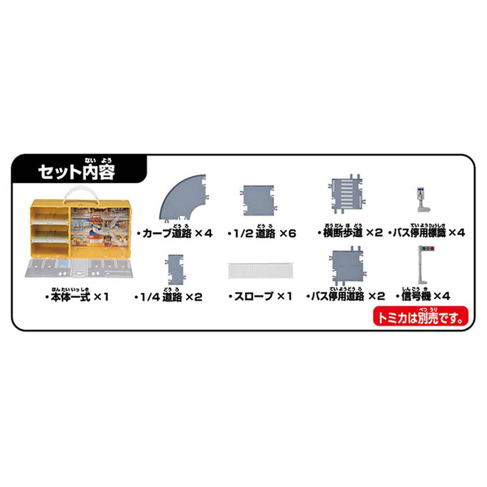 【現貨】Tomica Town-Shopping Mall with Road