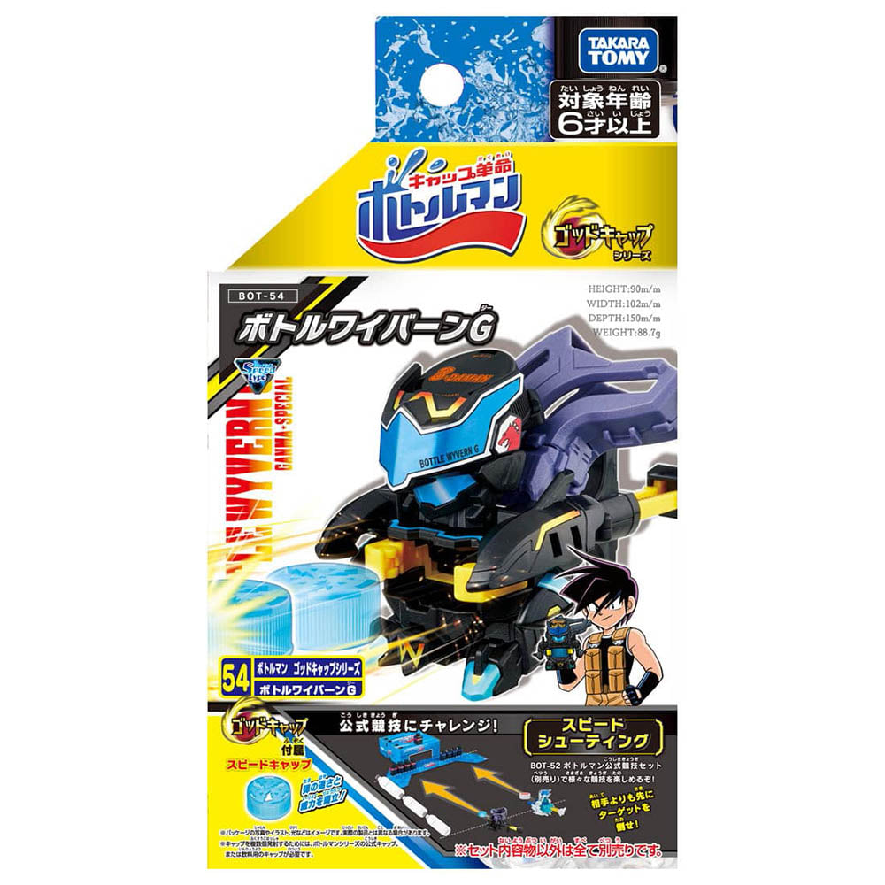 【現貨】Bottleman Booster BOT-54 Bottle Wyvern G