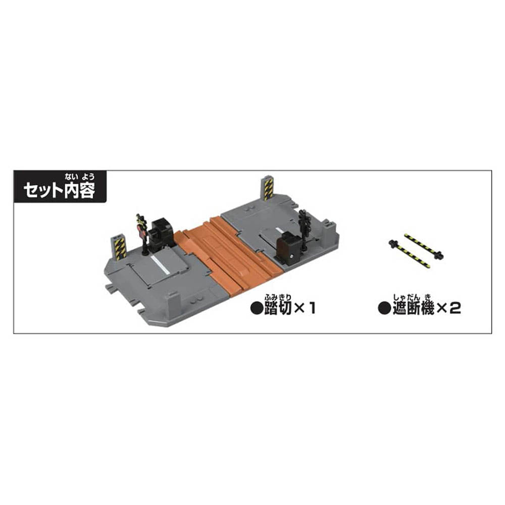【現貨】Tomica Town-Railroad Crossing