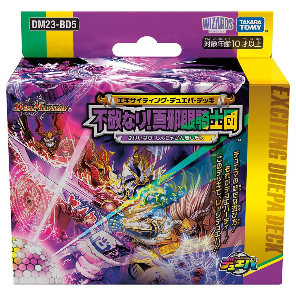 【現貨】Duel Masters 精選卡組:DM23-BD5 Due Party Deck【不敬なり!真邪眼騎士団】