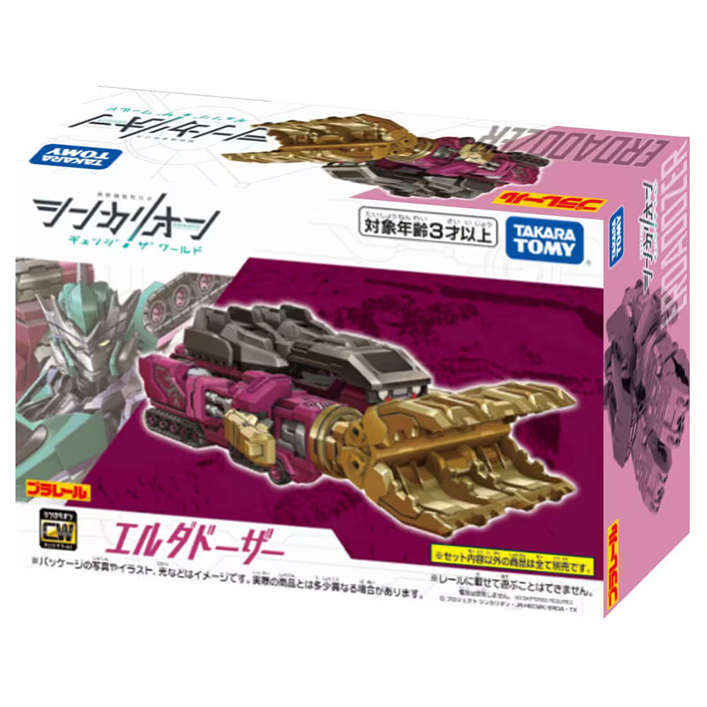【現貨】Plarail-Shinkalion CW Erda Dozer