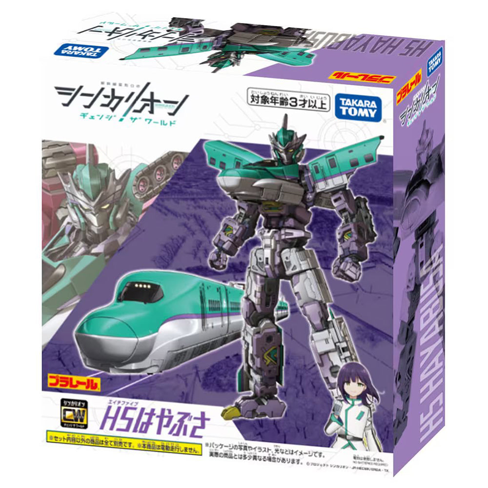 【現貨】Plarail-Shinkalion CW H5 Hayabusa