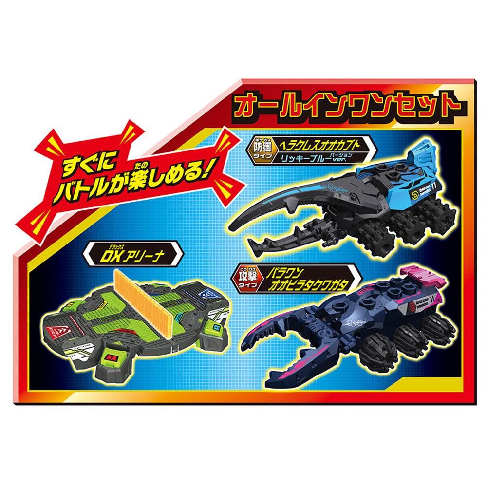 【現貨】Kabutoborg KB-11 Hercules vs Palawan DX Set