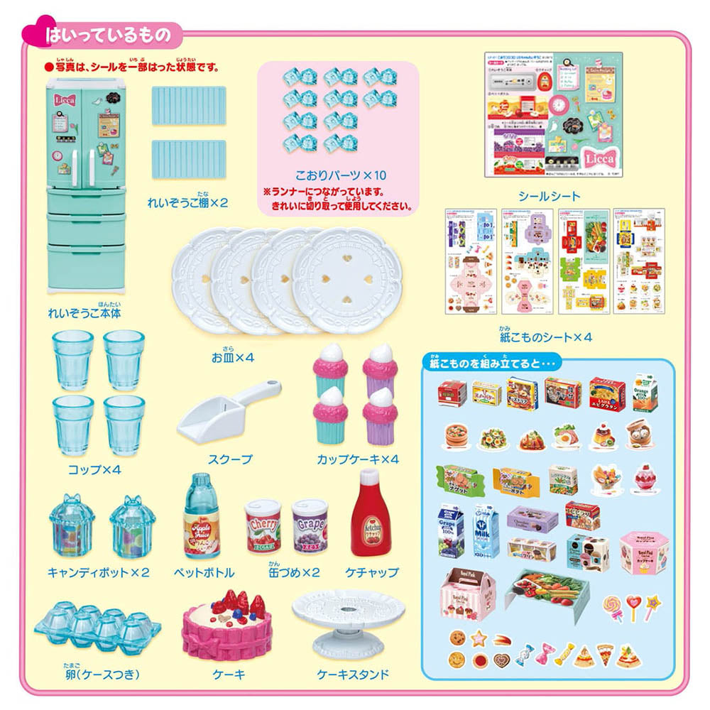 【現貨】Licca Accessory LF-01 Licca Refrigerator