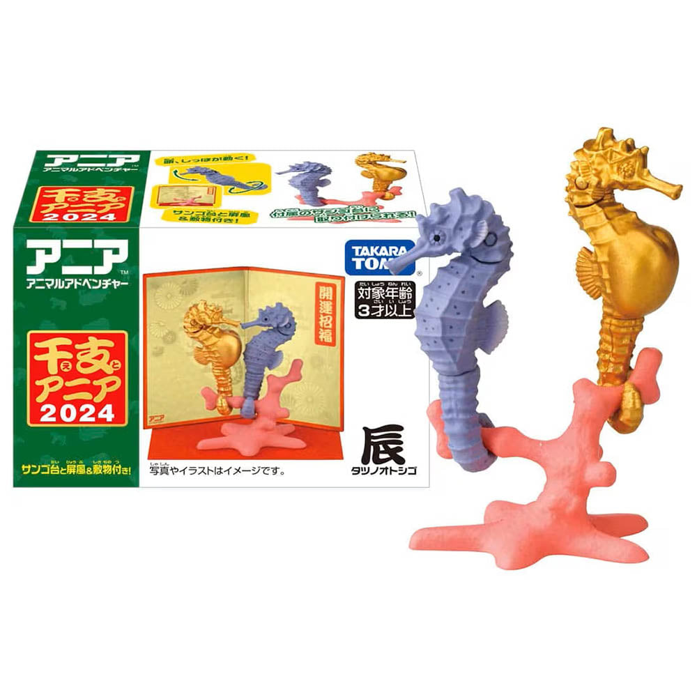 【現貨】Ania Figure-Oriental Zodiac Seahorse