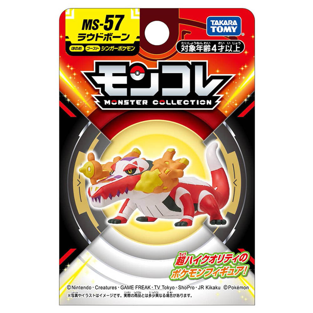 【現貨】Pokemon MC Figure MS-57 Skeledirge