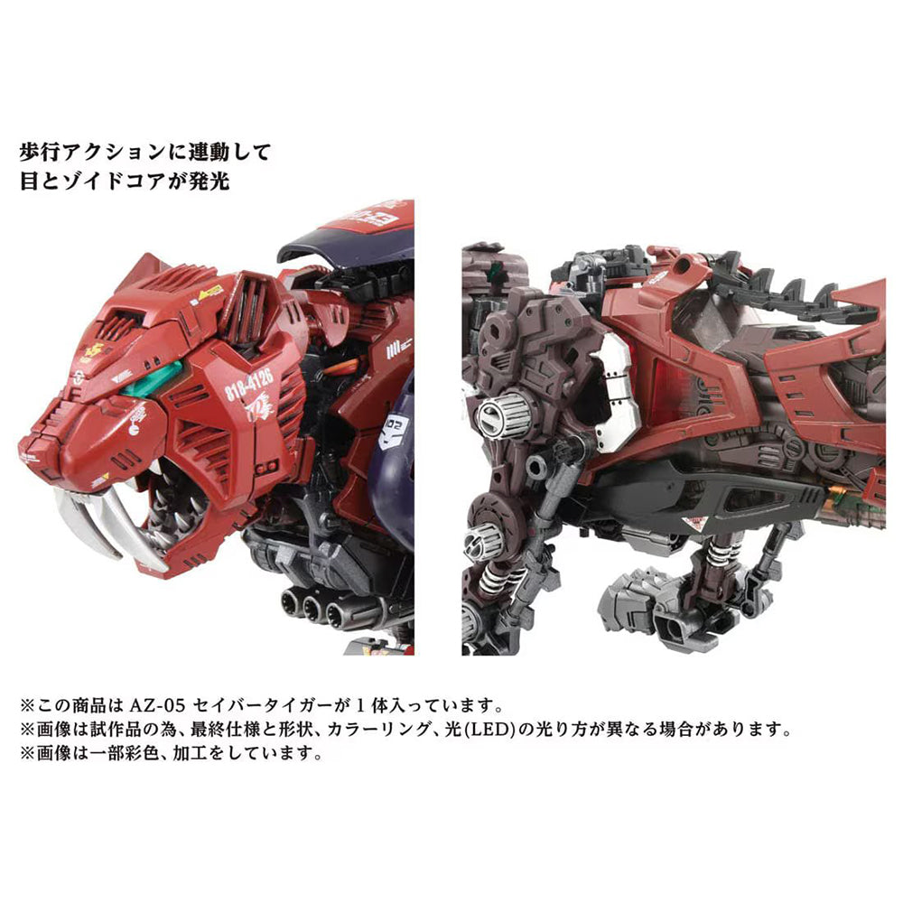 【現貨】Zoids Wild AZ-05 SABER TIGER