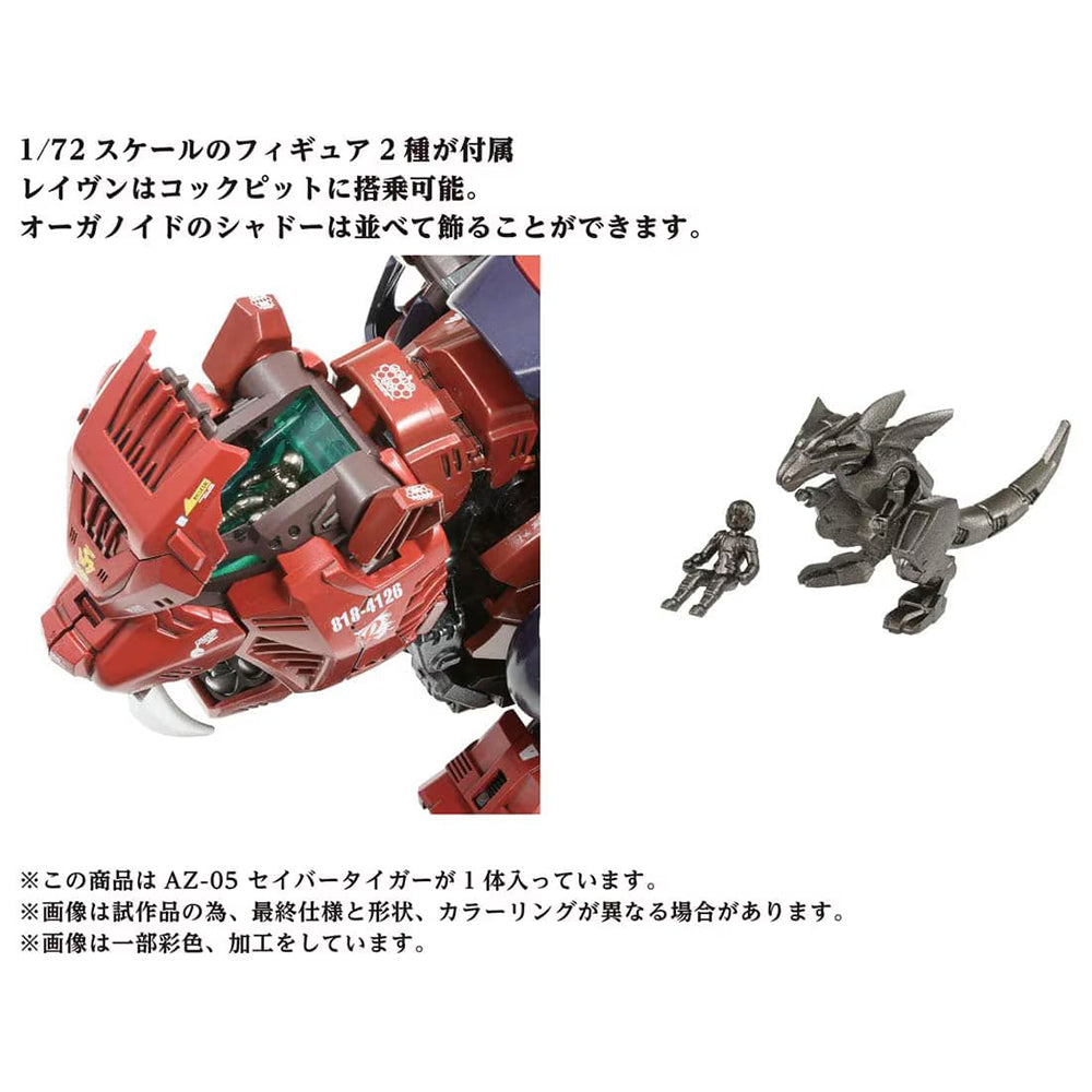 【現貨】Zoids Wild AZ-05 SABER TIGER