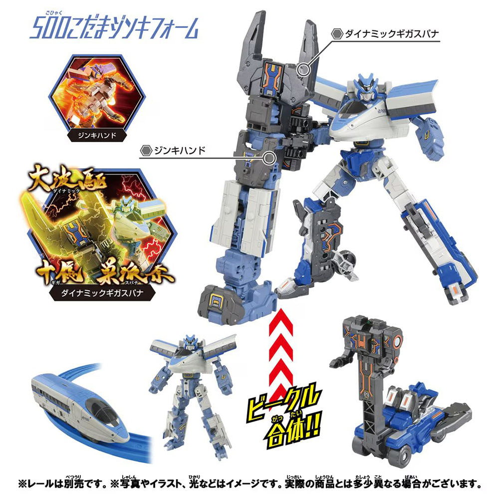 【現貨】新幹線戰士CW 500 回聲號人機形態