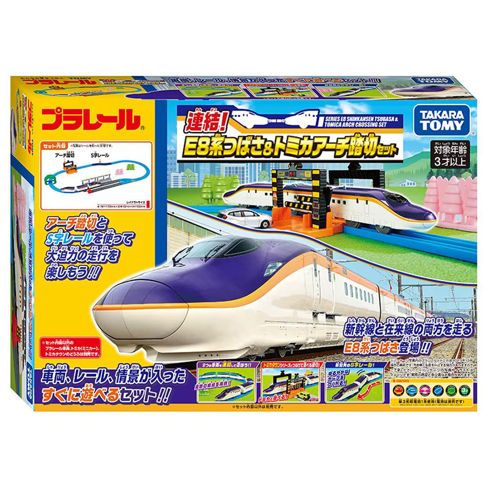【現貨】Plarail Set-Series E8 Tsubasa Set