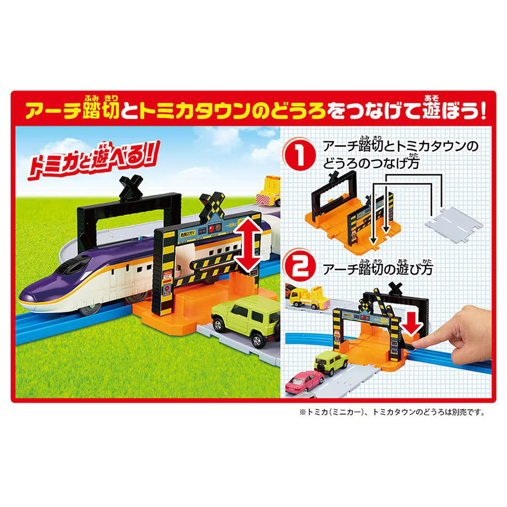【現貨】Plarail Set-Series E8 Tsubasa Set