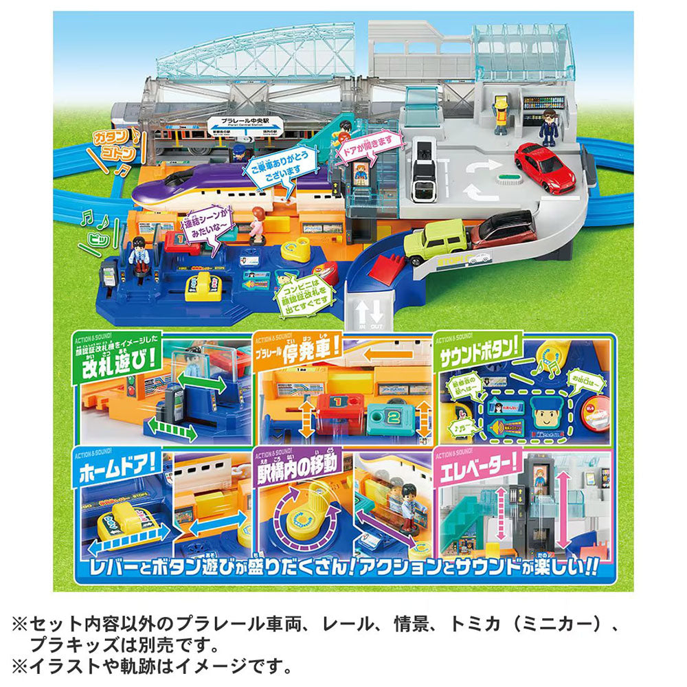 【現貨】Plarail Set-Lever Action & Sound Big Station