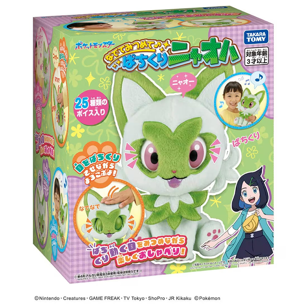【現貨】Pokemon Plush-Stroking and Staring Snapping Sprigatito