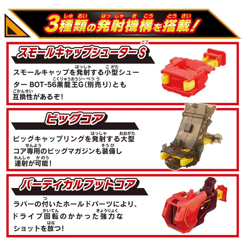 【現貨】Bottleman Booster BOT-60 Colao G