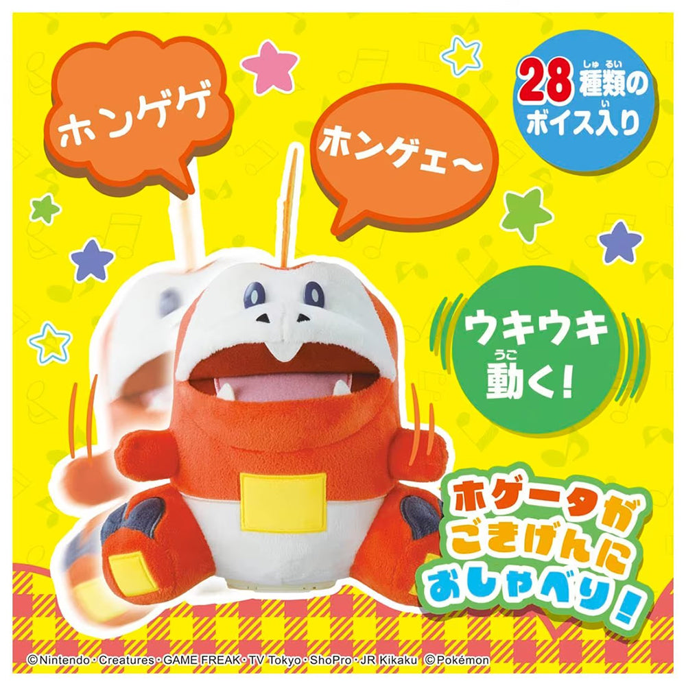 【現貨】Pokemon Plush-Singing Chipper Fuecoco
