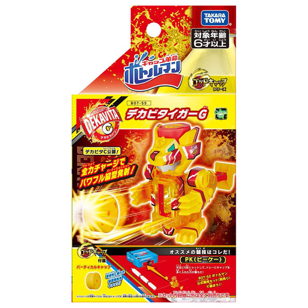 【現貨】Bottleman Booster BOT-55 Decabi Tiger G