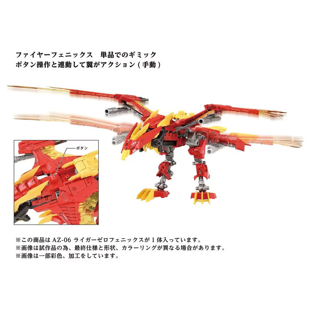【現貨】Zoids 40th Anniversary AZ-06 Liger Zero Phoenix