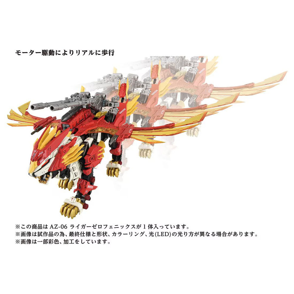 【現貨】Zoids 40th Anniversary AZ-06 Liger Zero Phoenix