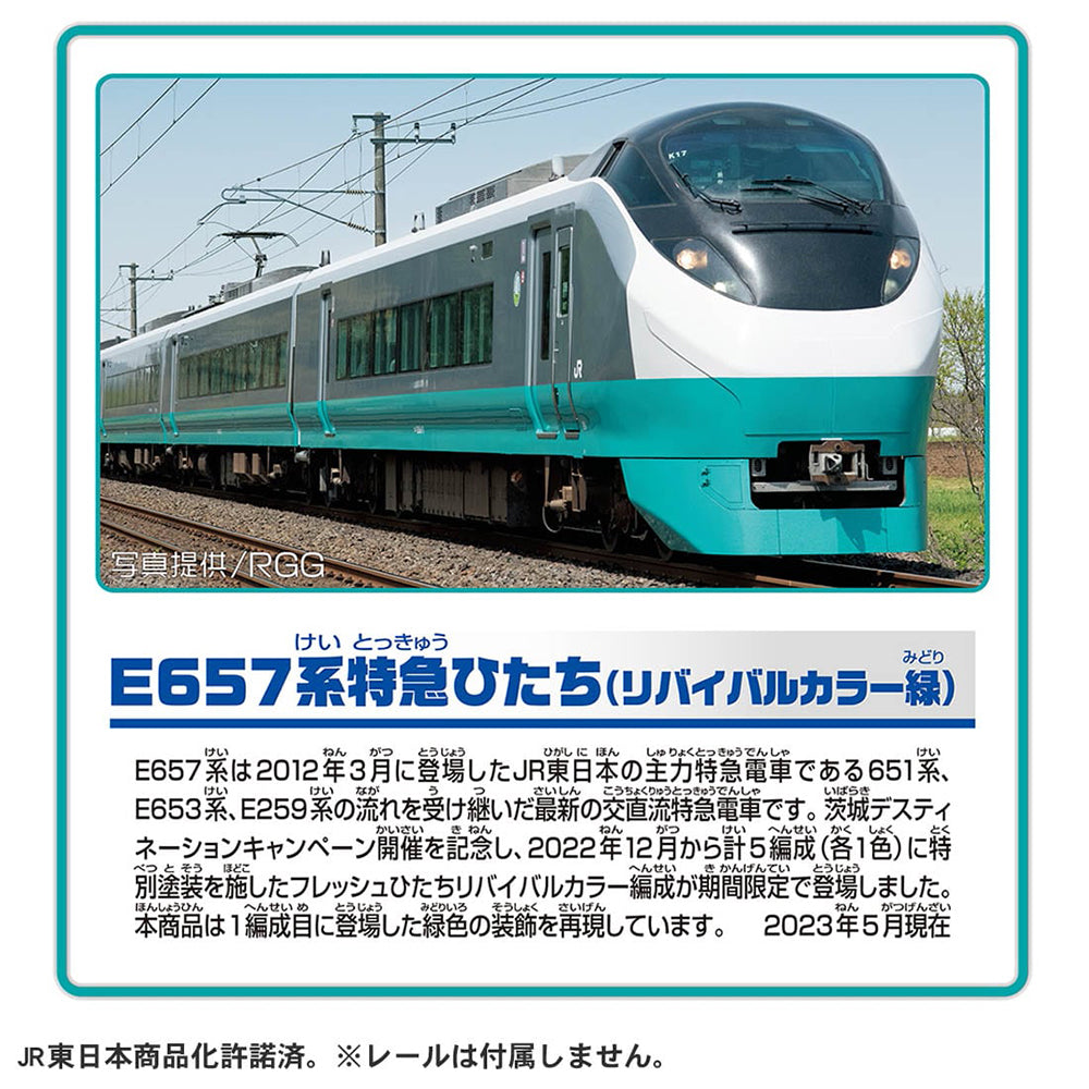 【現貨】Plarail Train S-19 Series657 Hitachi Revival Color Green