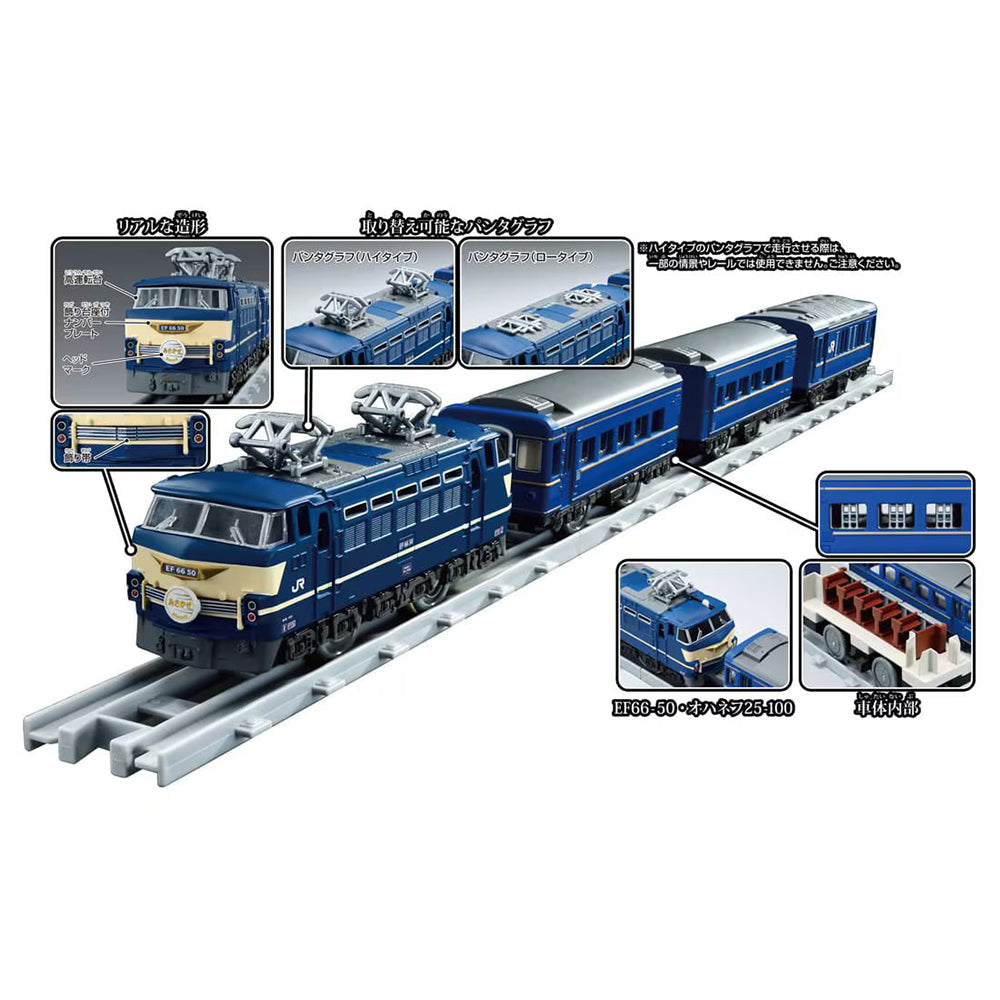 【現貨】Plarail Train-RealClass Express SleepingCars BlueAsakaze