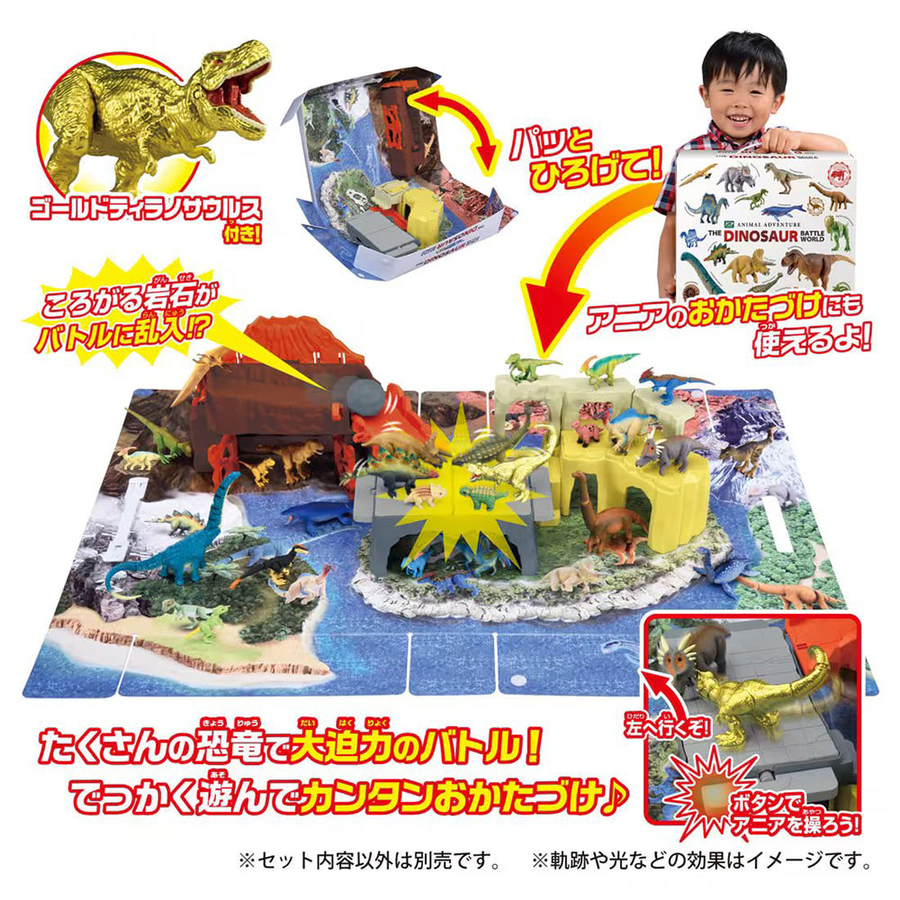【現貨】Ania Figure- BIG Dinosaurs Battle World Map
