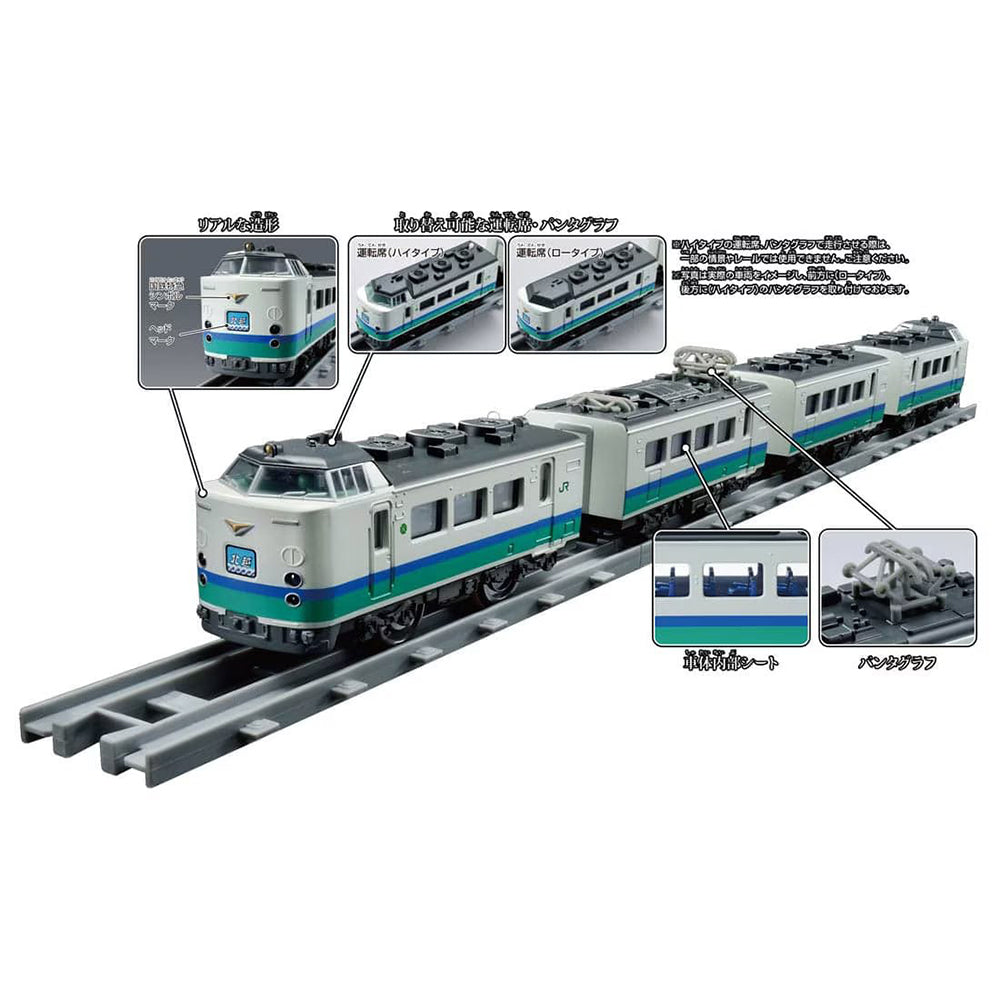 【現貨】Plarail Train-Real Class 485系特急電車(北越・上沼垂色)