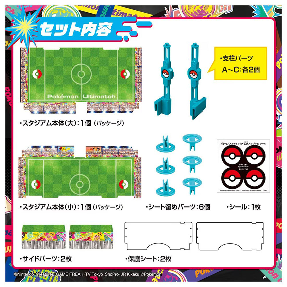 【現貨】Pokemon-Ultimatch Official Stadium