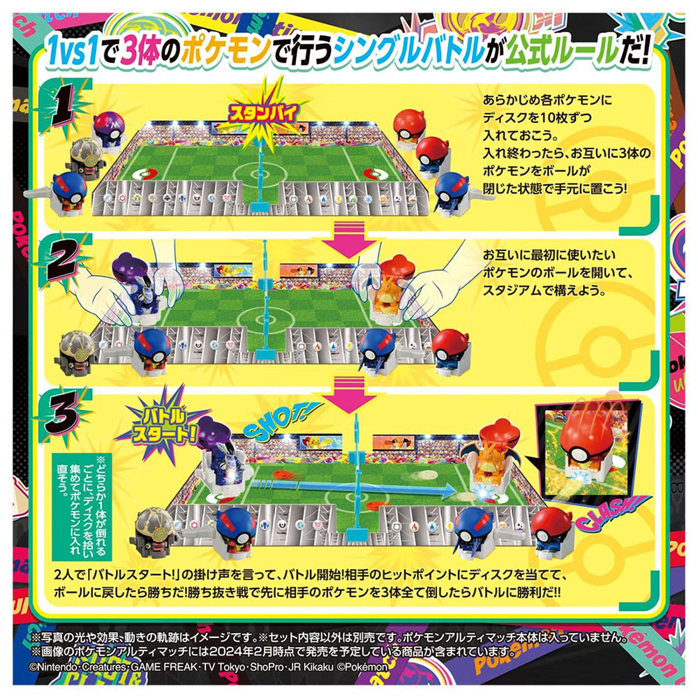 【現貨】Pokemon-Ultimatch Official Stadium