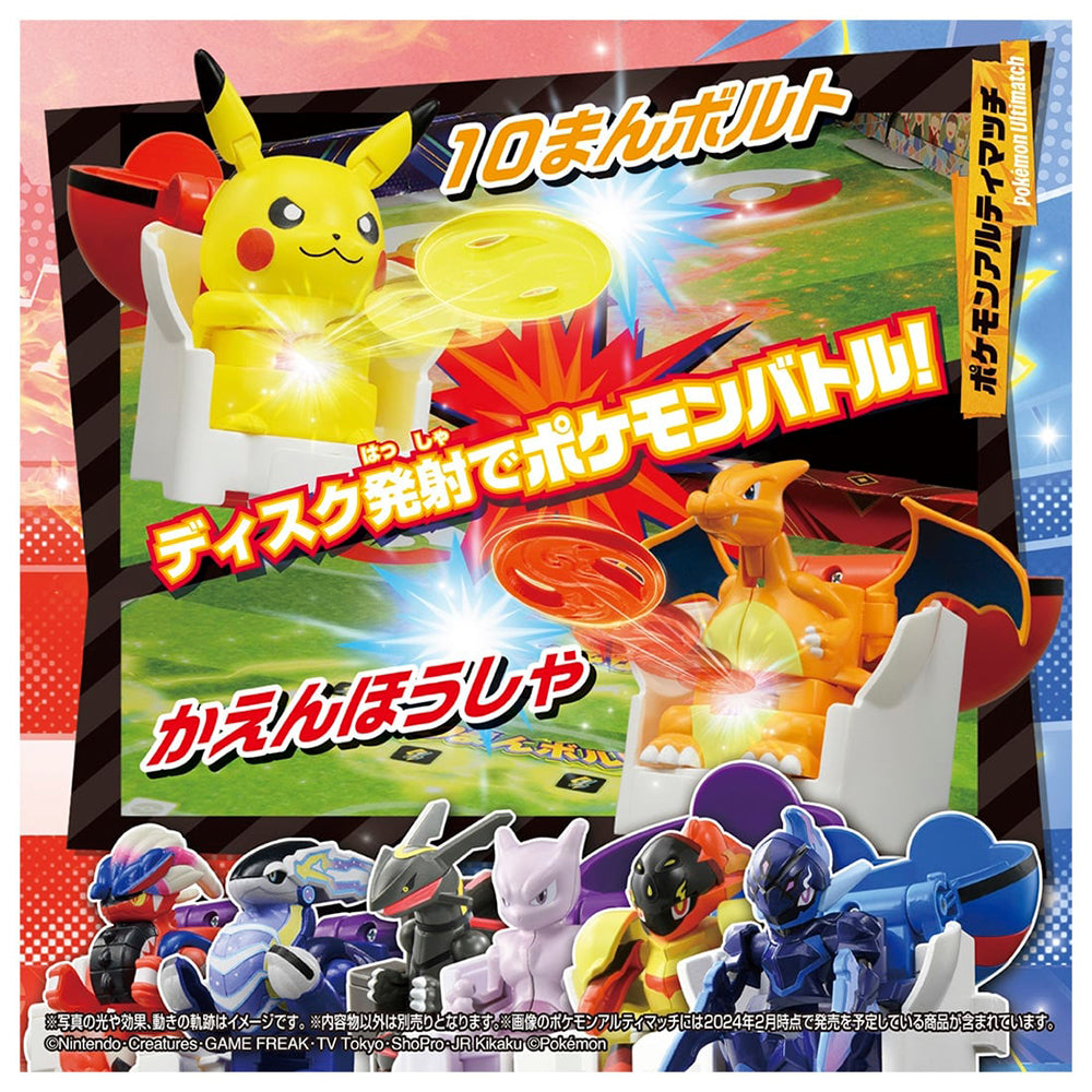 【現貨】Pokemon-Ultimatch Official Stadium
