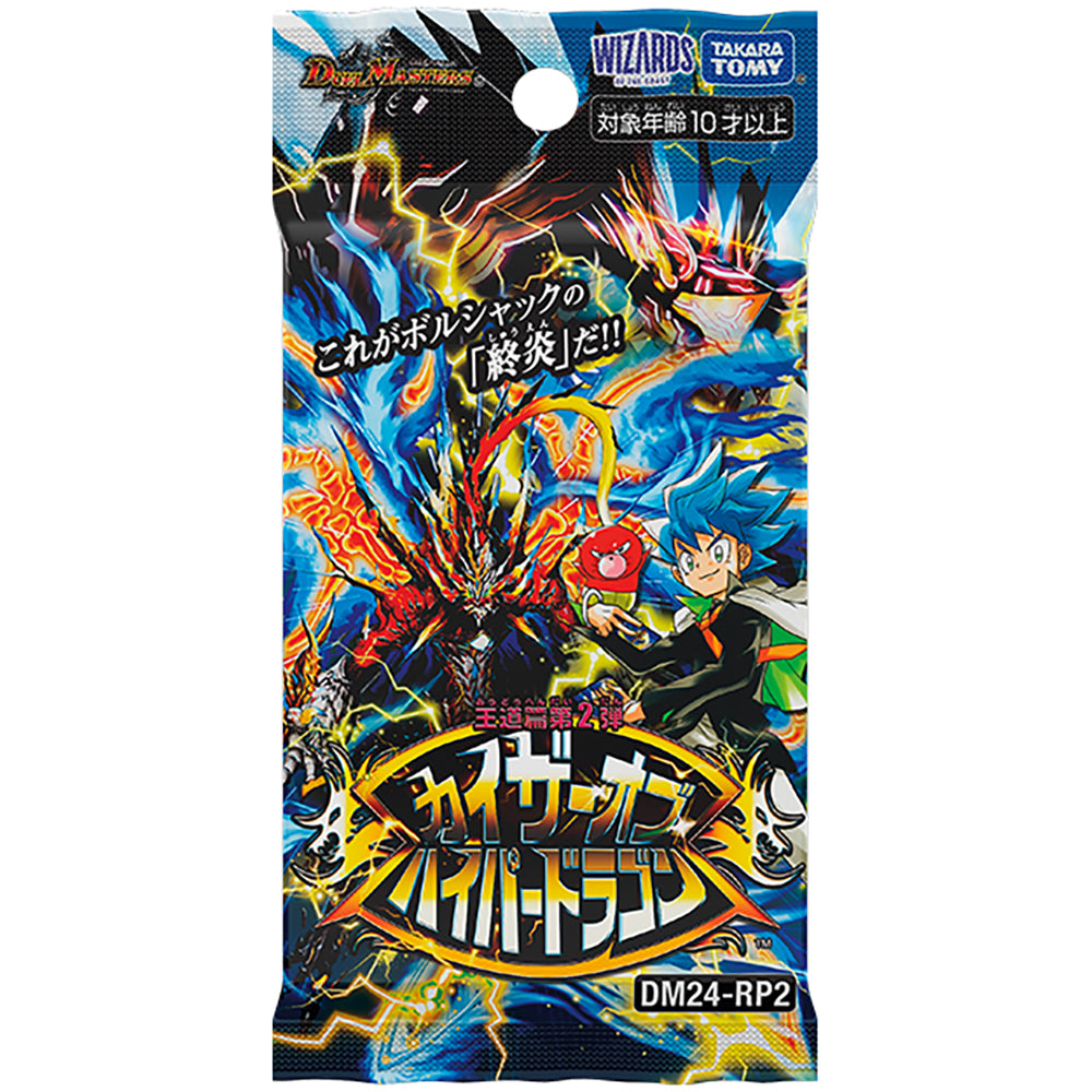 【現貨】DuelMasters擴充卡包:DM24-RP2 KaiserOfHyperDragon(以每30包(原盒)為單位下單)
