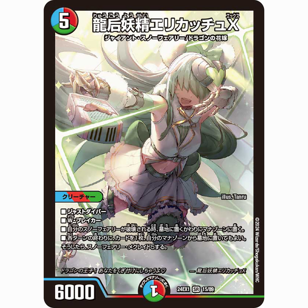 Duel Masters擴充卡包:DM24-EX1 超感謝祭Fantasy BEST(商品以每16包(原盒)為單位下單)