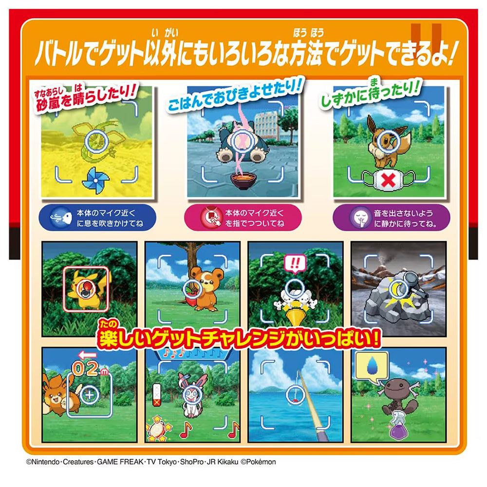 【現貨】Pokemon-Get in Battle! PokeBall